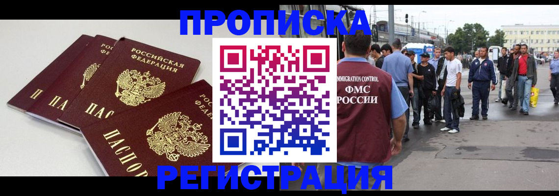 временная регистрация купить в Богдановиче